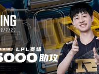 开云足球直播-关于RNG绝杀BLG，BDD爆发神勇的信息