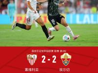 开云官方app入口-塞维利亚球员连续破门，带领球队取得连胜！