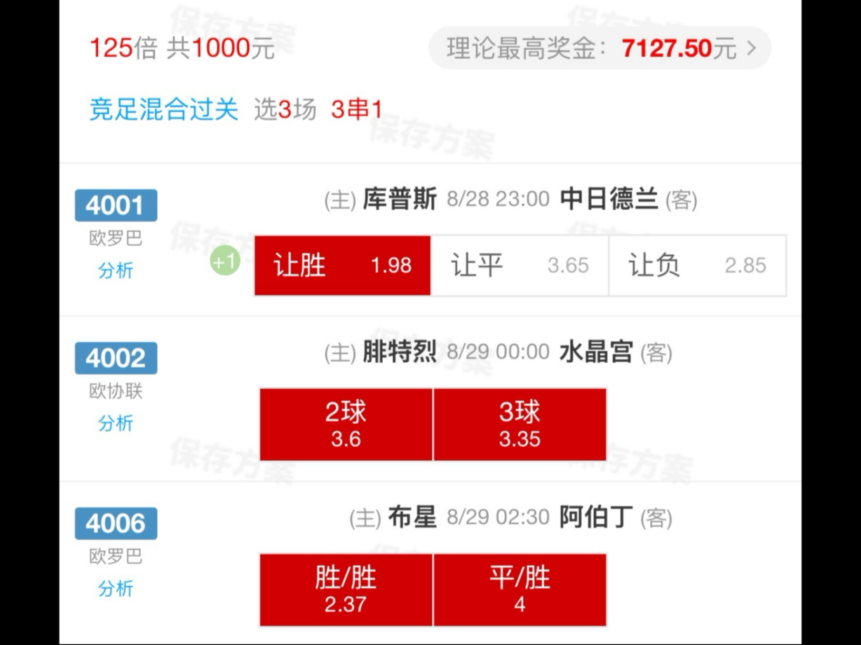美因茨遭遇逆转失去积分领先地位的简单介绍