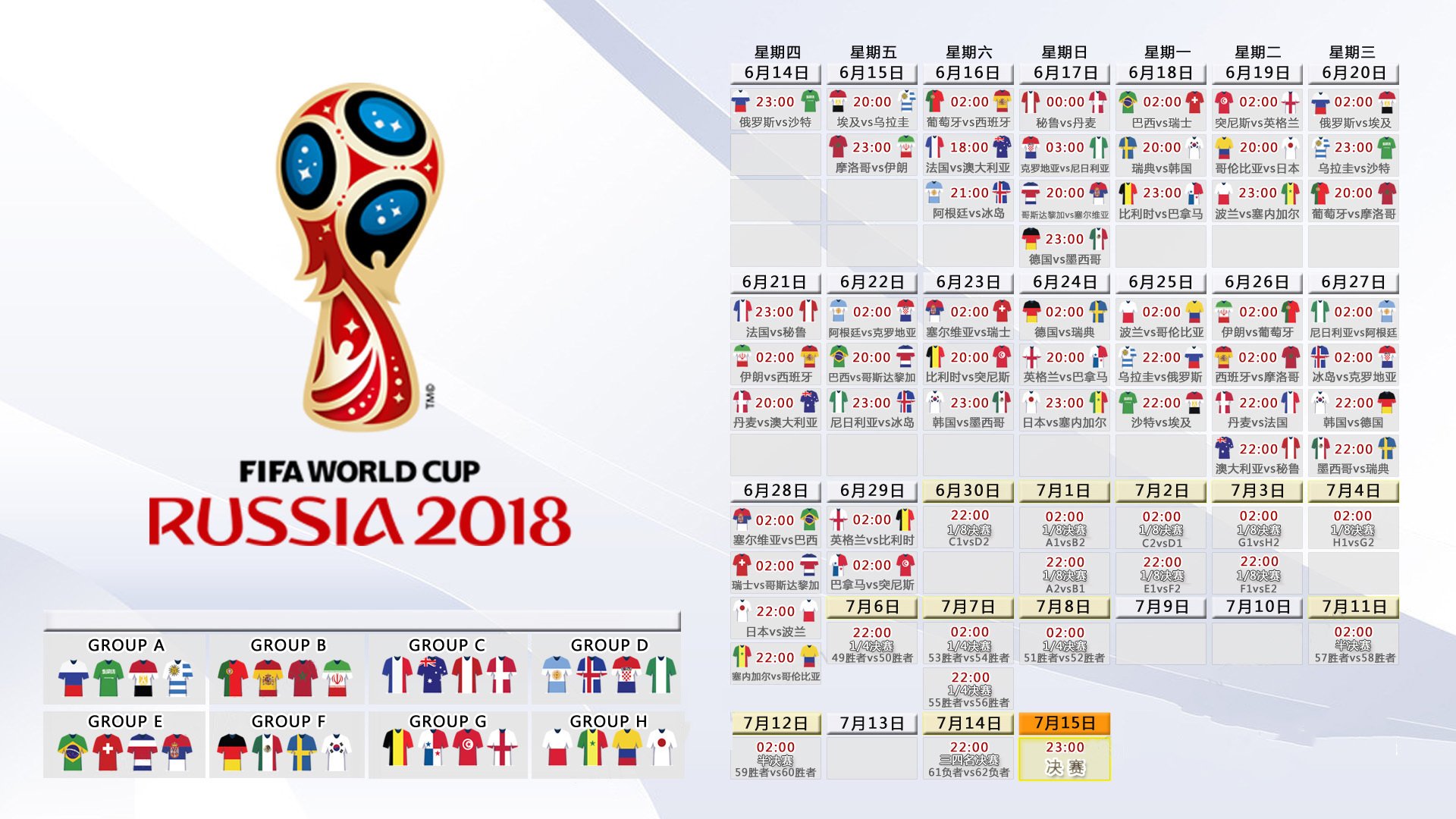 佩德里的最后一剑，当德国战车穿越乌兹别克风暴，2026世界杯D组的致命瞬间
